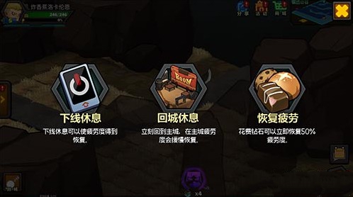 生存日记疲劳值怎么补充？疲劳值补充消耗攻略[多图]