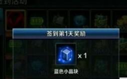 DNF移动版装备速刷攻略 晶块使用技巧详解[图]