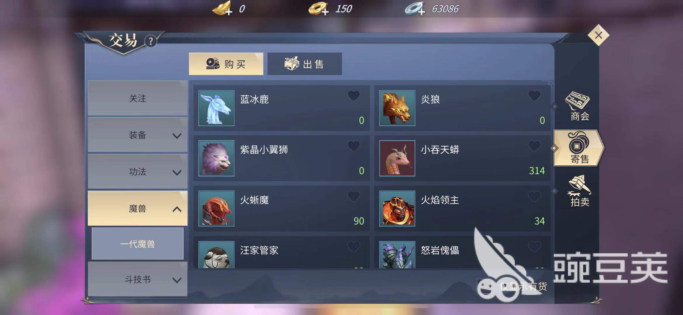 想要更快赶路，这有斗破苍穹斗帝之路坐骑怎么获得大全！