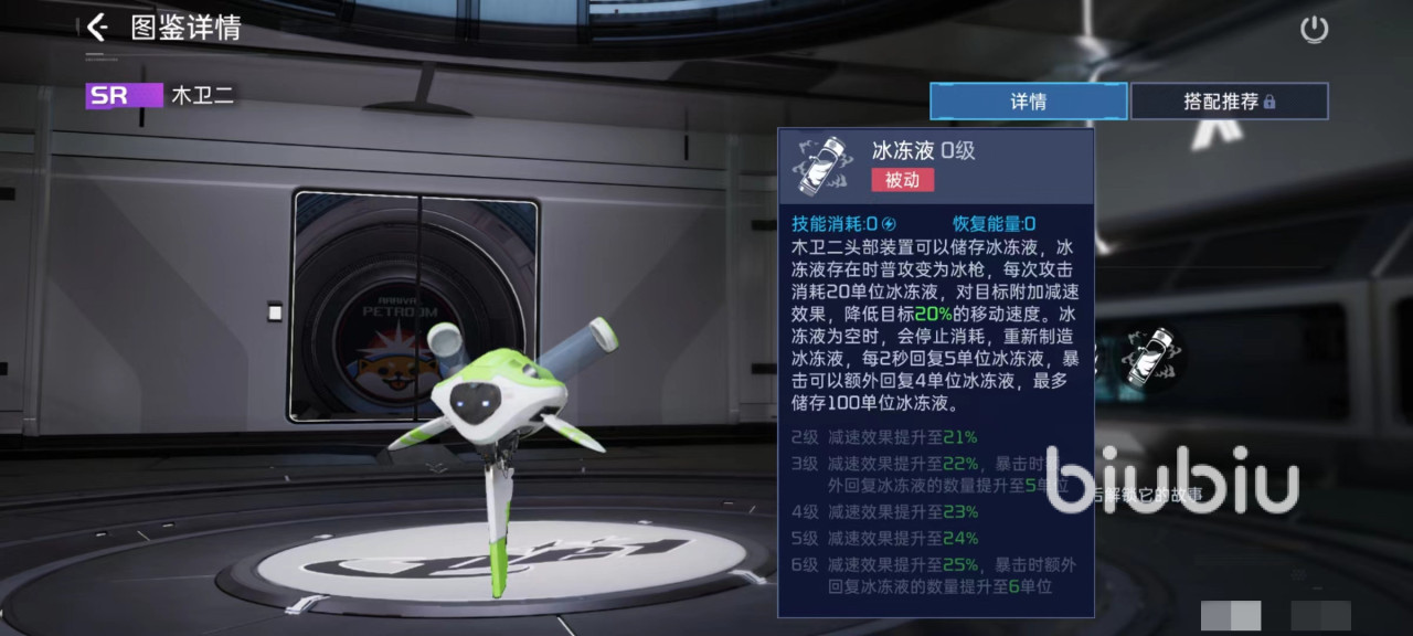 星球重启木卫二怎么样 木卫二技能效果详解