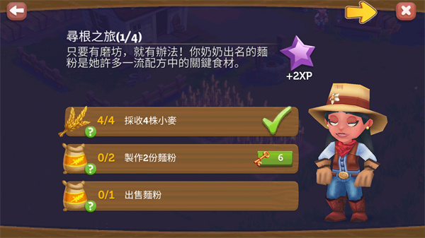 开心农场2乡村度假发展攻略