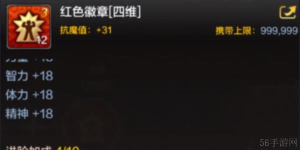 DNF手游狂战士徽章搭配方案