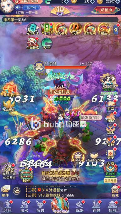 天剑奇缘聚灵怎么打 聚灵击败技巧分享