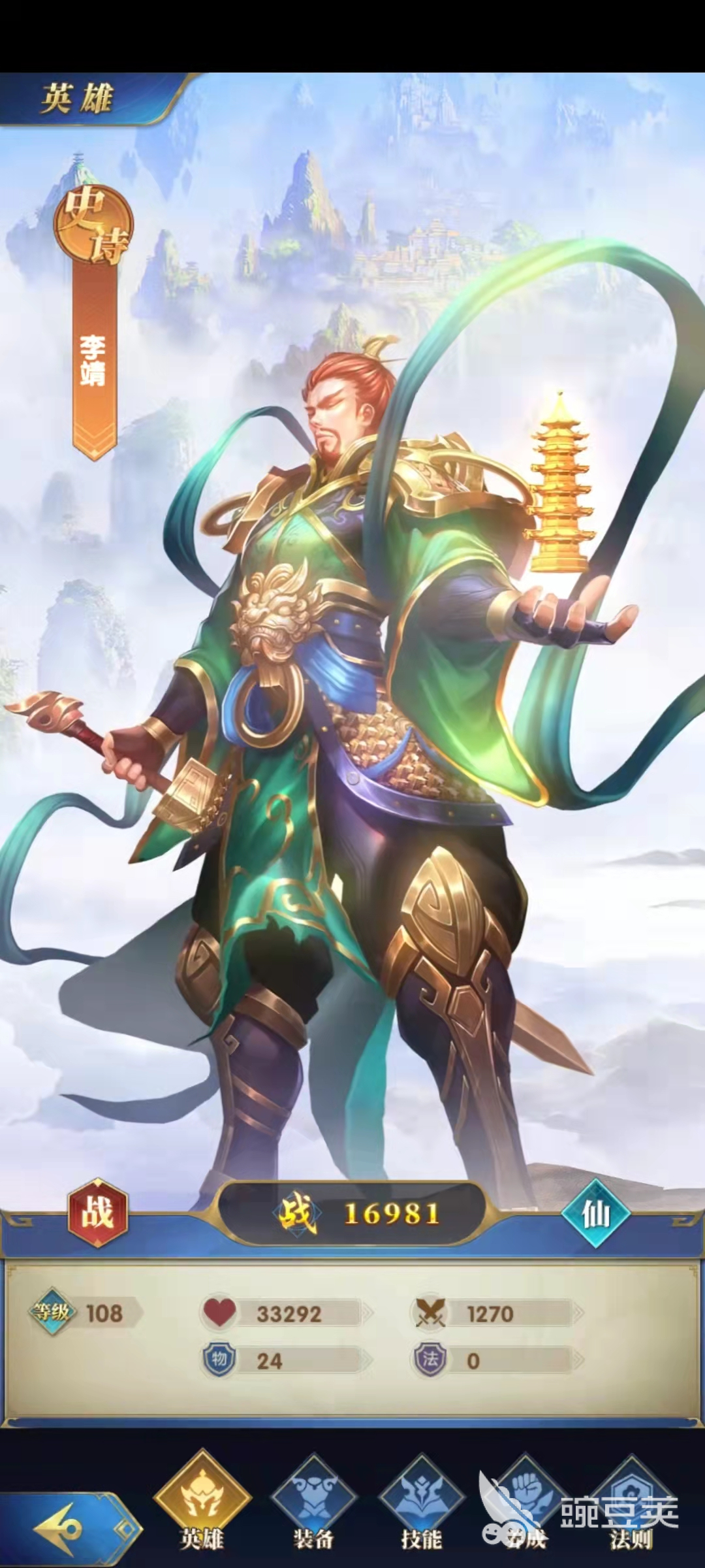 幻想神话志前期阵容推荐 前期最佳搭配介绍