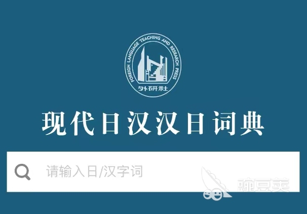 日语注音软件有哪些2022 日语注音app推荐