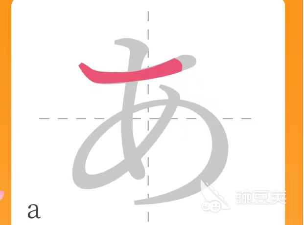 日语注音软件有哪些2022 日语注音app推荐