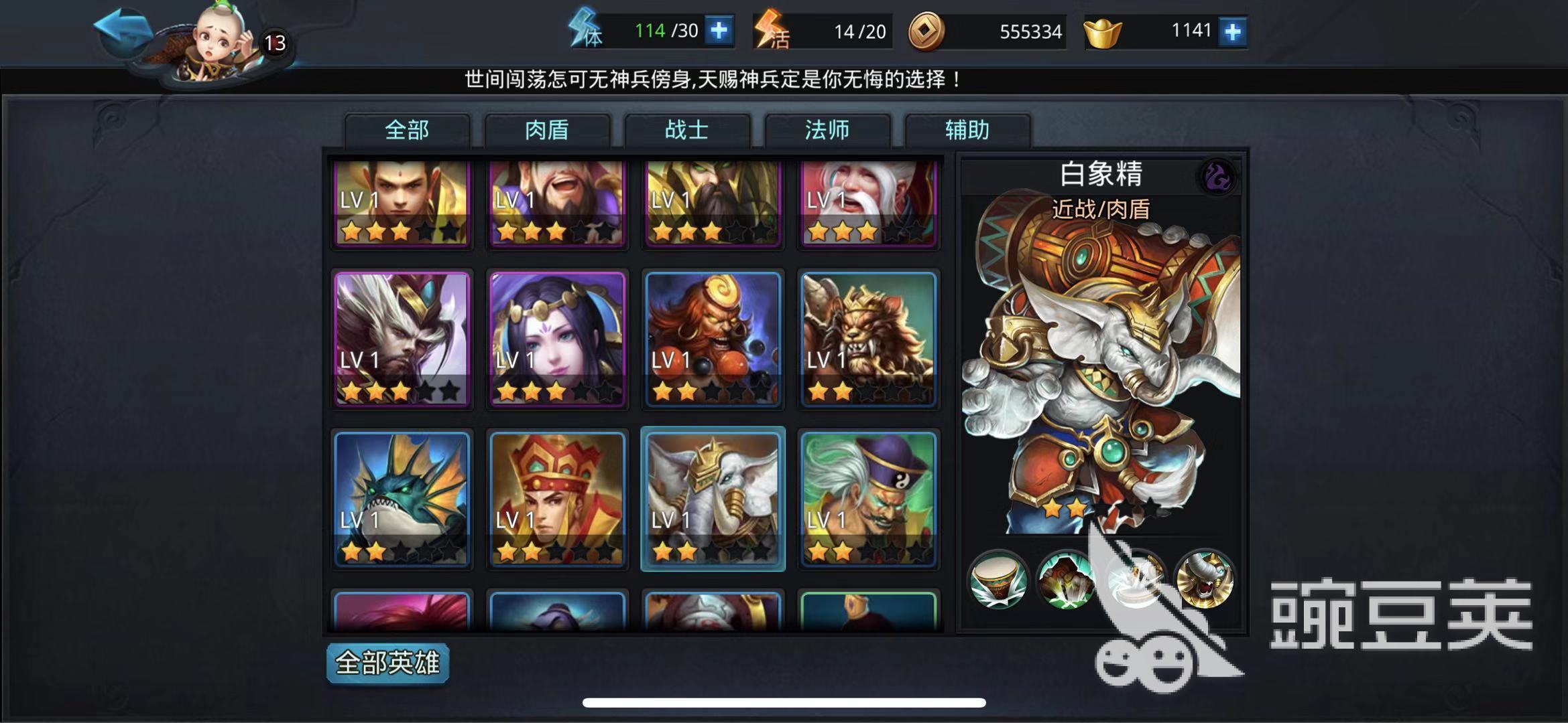 打败白骨精！乱斗西游2第四章第一关怎么过？