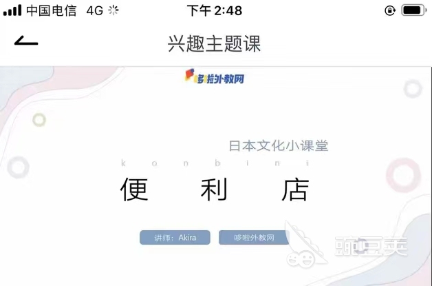 日语注音软件有哪些2022 日语注音app推荐