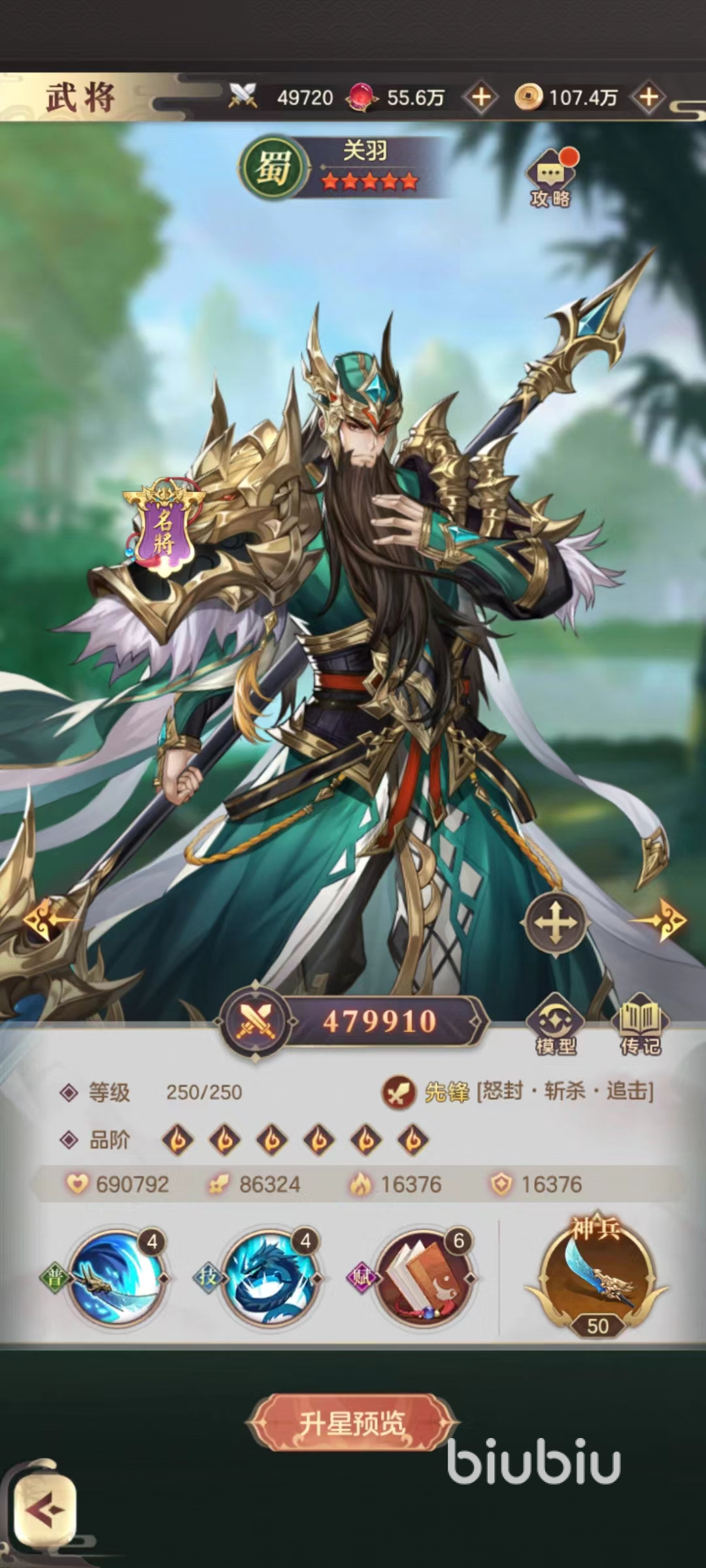 幻想名将录名将阵容怎么选 名将搭配选择攻略