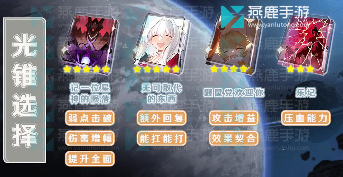崩坏星穹铁道毁灭开拓者攻略大全