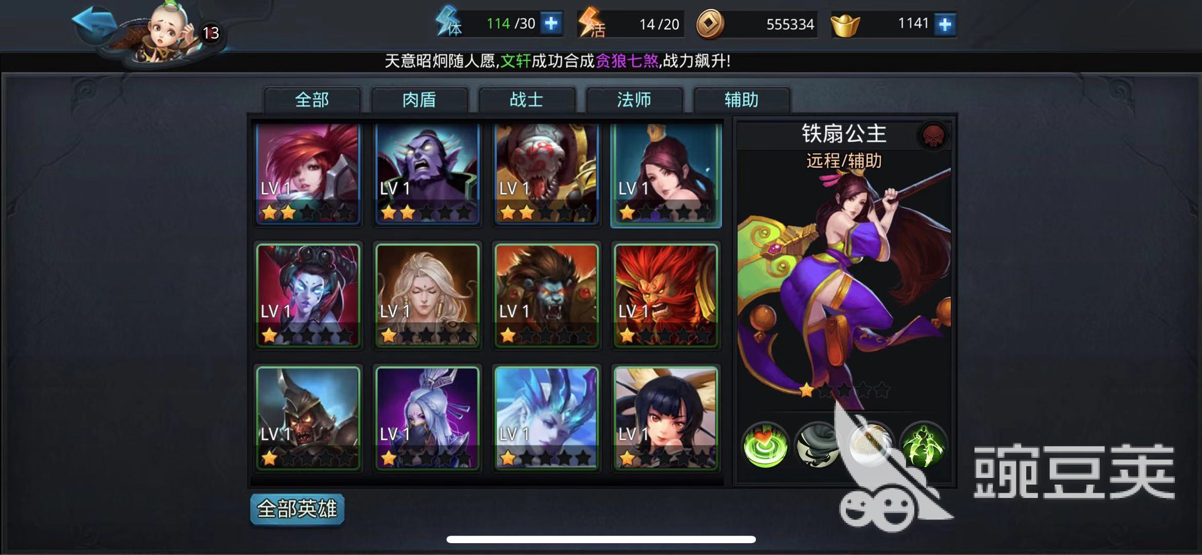 打败白骨精！乱斗西游2第四章第一关怎么过？