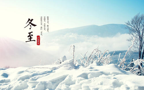数九是从哪个节气开始