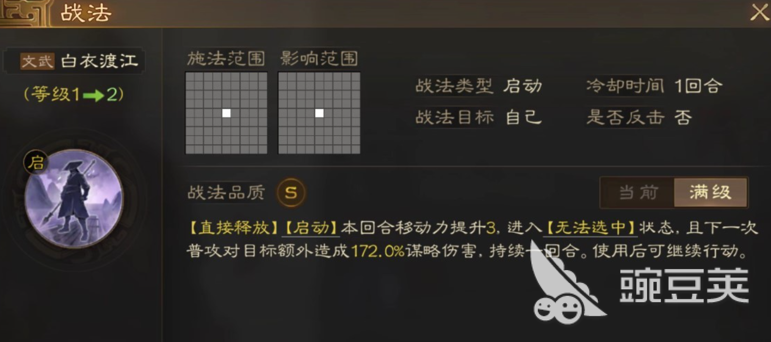 三国志战棋版吕蒙怎么样 吕蒙技能属性详解