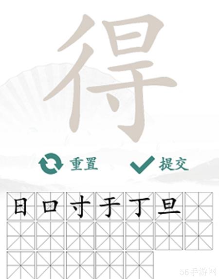 得找出19个常见字怎么过