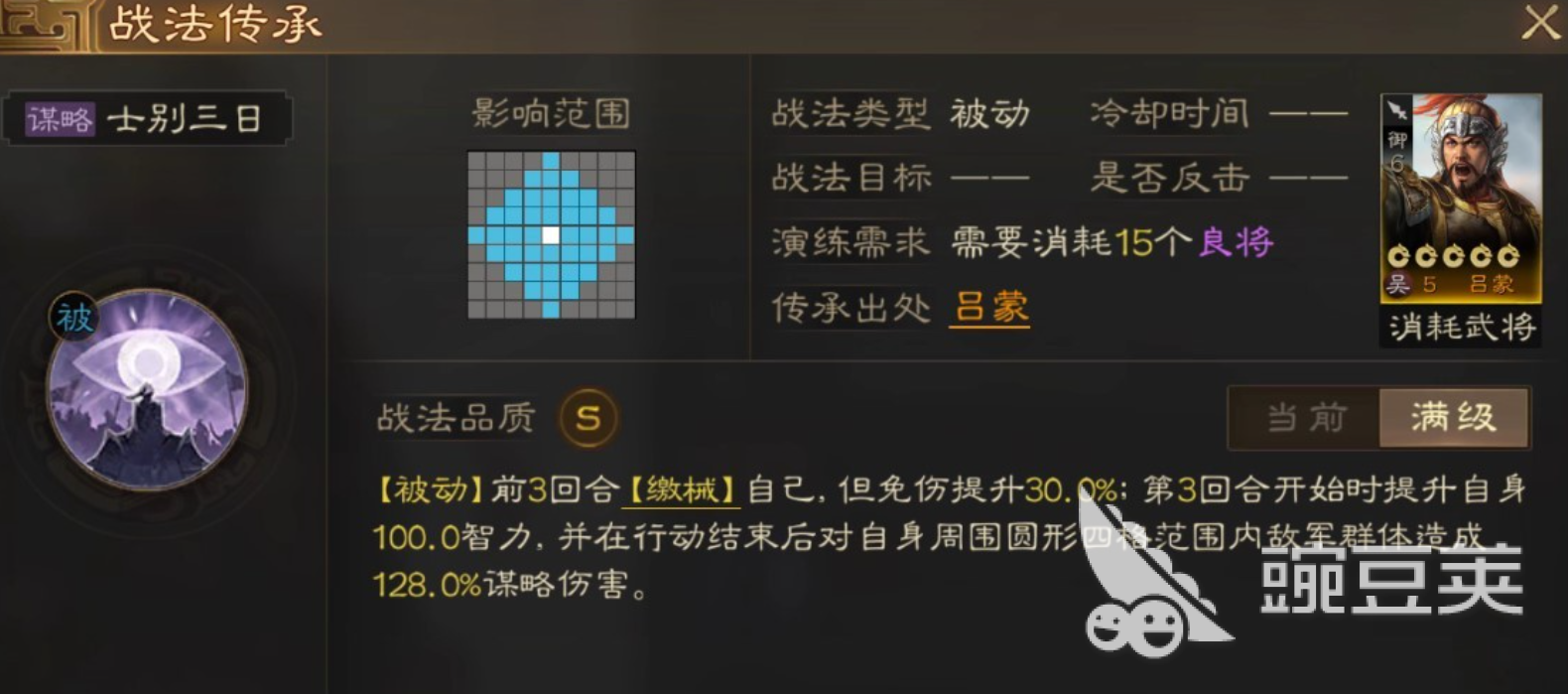 三国志战棋版吕蒙怎么样 吕蒙技能属性详解