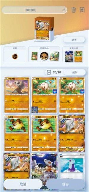 宝可梦TCG口袋版卡组分享推荐