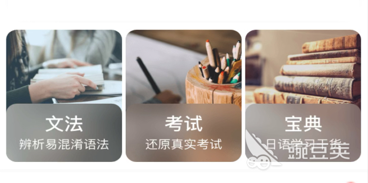 日语注音软件有哪些2022 日语注音app推荐