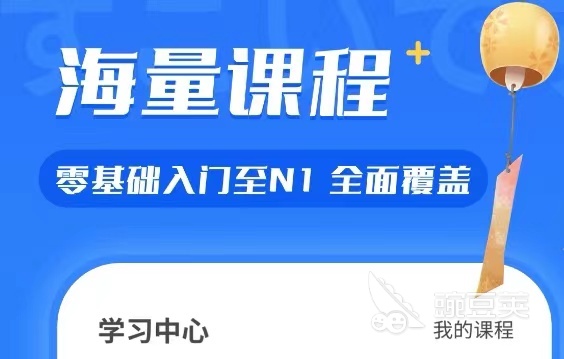 日语注音软件有哪些2022 日语注音app推荐