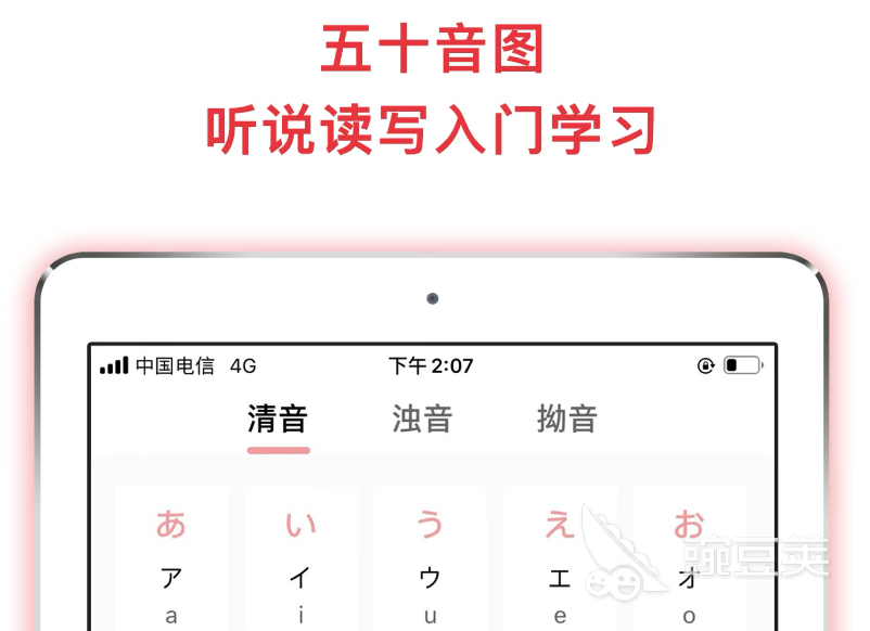 日语注音软件有哪些2022 日语注音app推荐