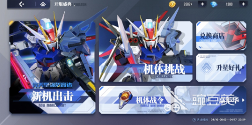 高达联合行动攻略大全 高达联合行动怎么玩