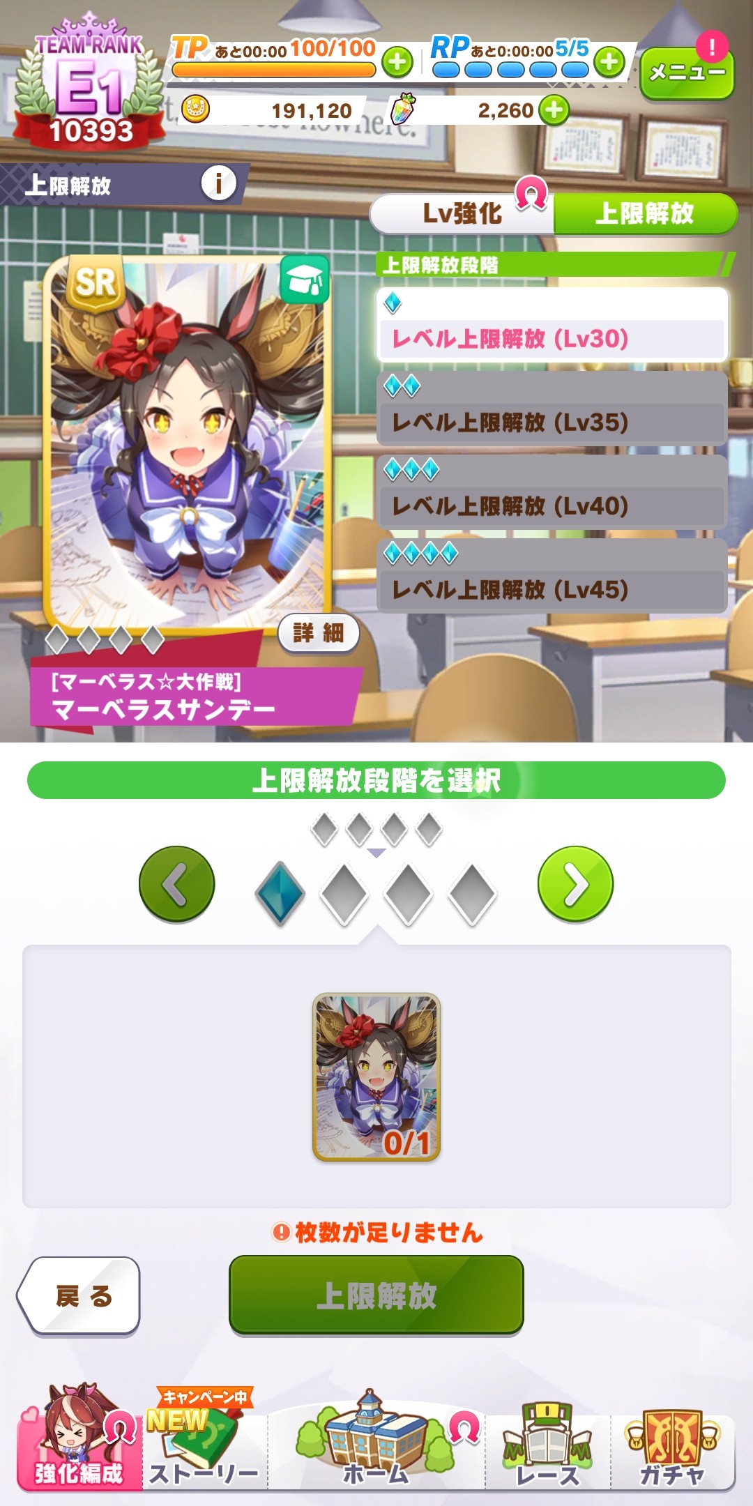 赛马娘支援卡怎么玩 支援卡获取途径汇总