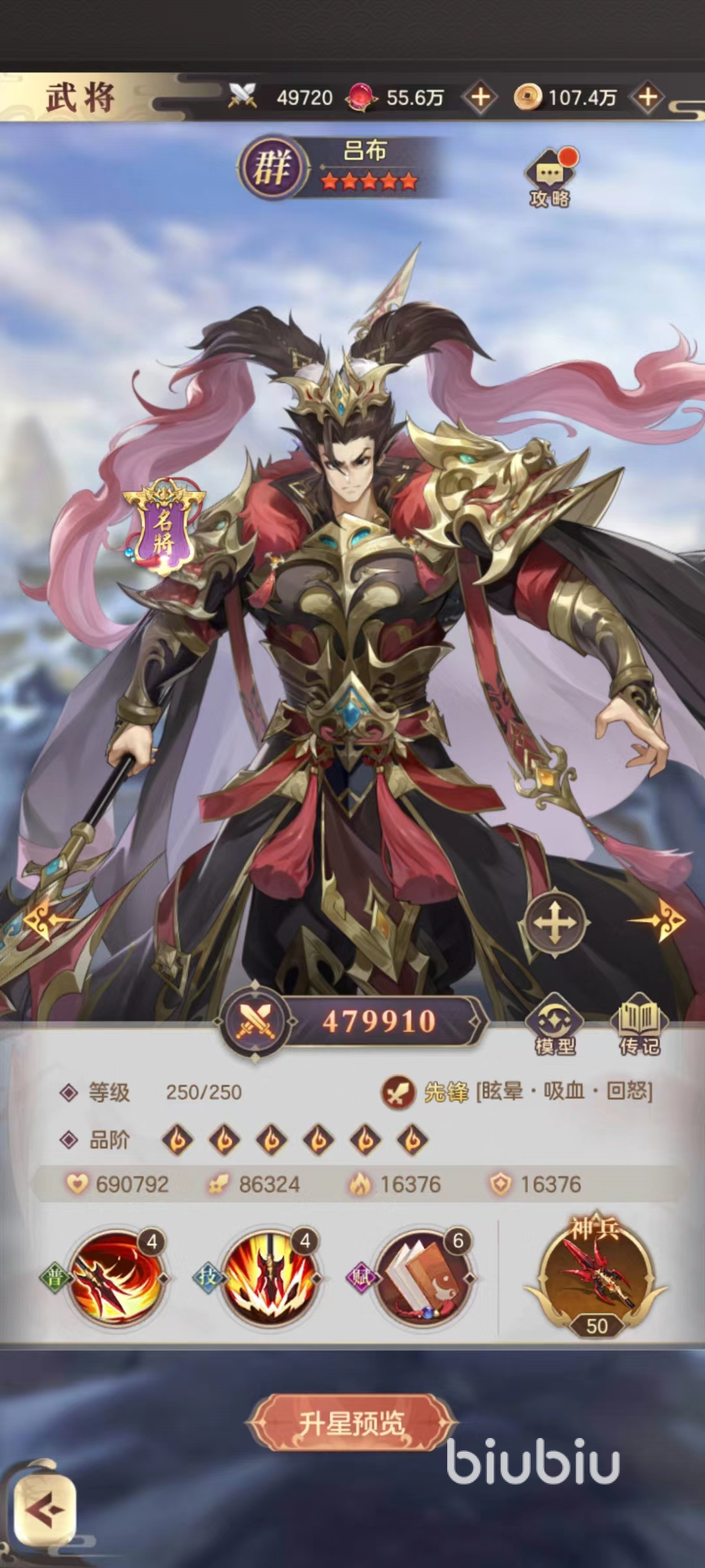 幻想名将录名将阵容怎么选 名将搭配选择攻略