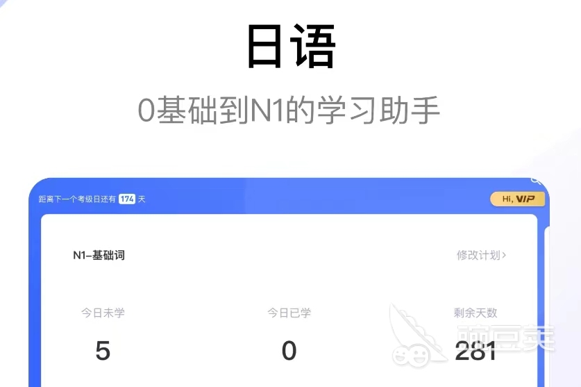 日语注音软件有哪些2022 日语注音app推荐