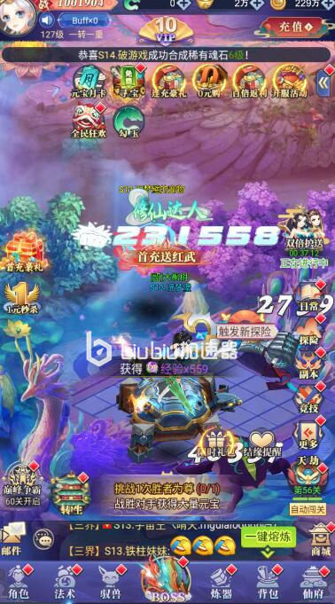 天剑奇缘聚灵怎么打 聚灵击败技巧分享