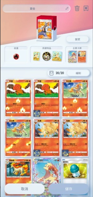 宝可梦TCG口袋版卡组分享推荐