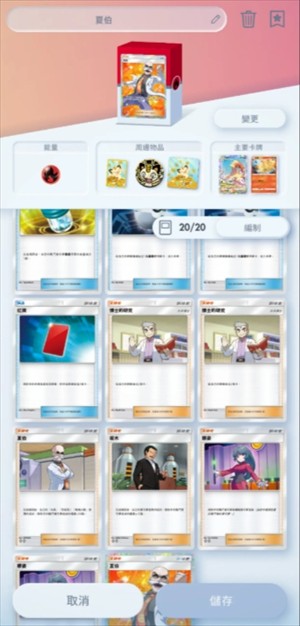 宝可梦TCG口袋版卡组分享推荐