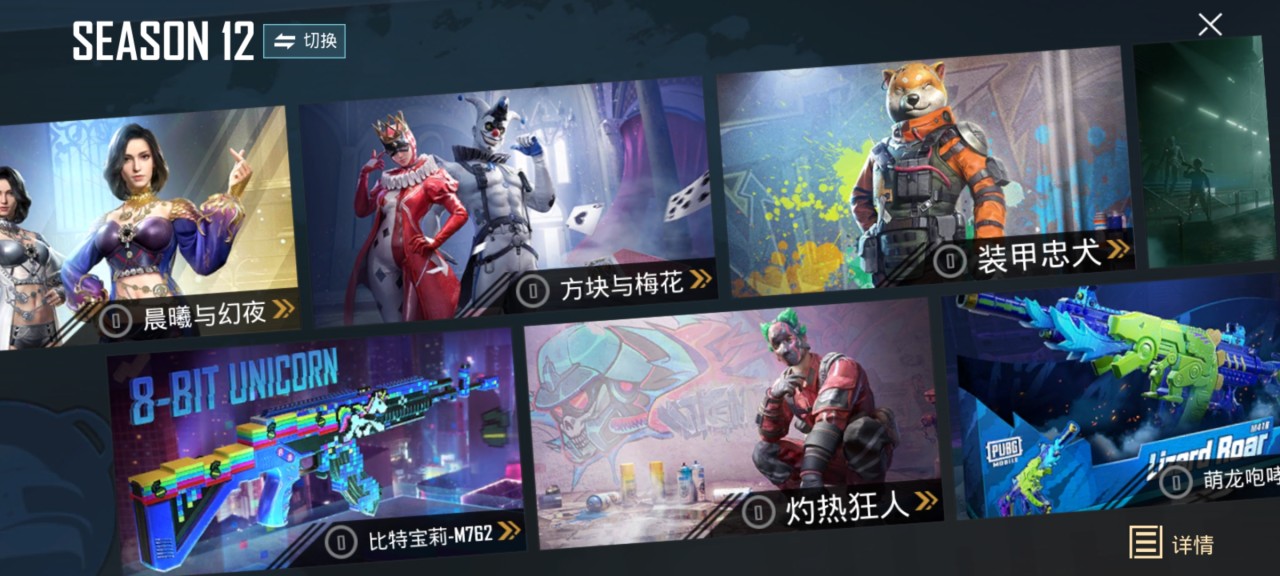 和平精英国际服名字怎么取？才能不重名又霸气