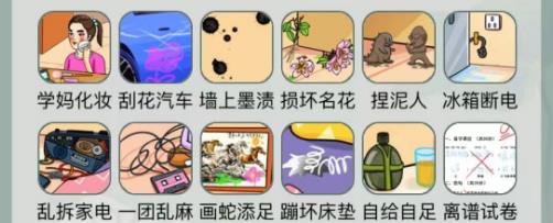 文字玩出花血压飙升三怎么通过