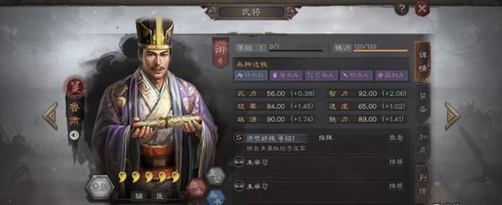 三国志战略版鲁肃技能怎么样？S3新武将鲁肃技能属性及战法解析[视频][多图]