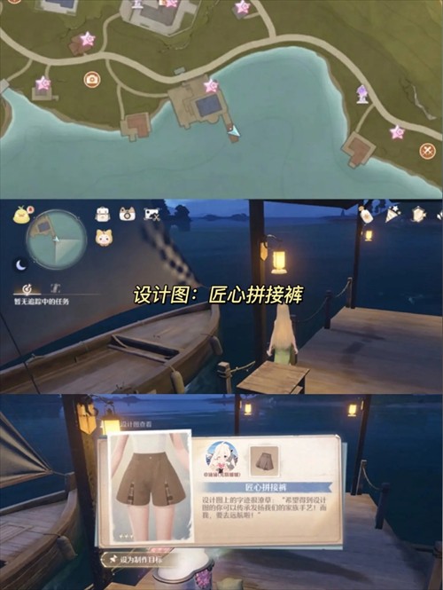 无限暖暖服装设计图分布