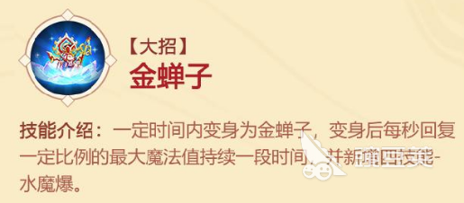 造梦大乱斗手游唐三藏怎么样 唐三藏技能解析
