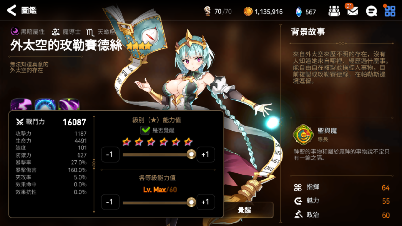 第七史诗暗女主怎么拿，非洲战神的获取方法