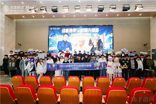 2024动感地带5G校园先锋赛安徽赛区安徽机电职业技术学院海选赛圆满落幕！