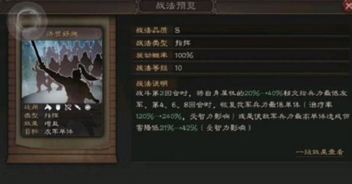 三国志战略版鲁肃技能怎么样？S3新武将鲁肃技能属性及战法解析[视频][多图]