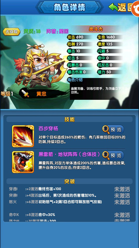 作妖计阵容搭配攻略