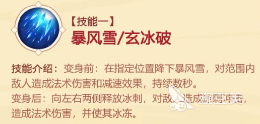 造梦大乱斗手游唐三藏怎么样 唐三藏技能解析