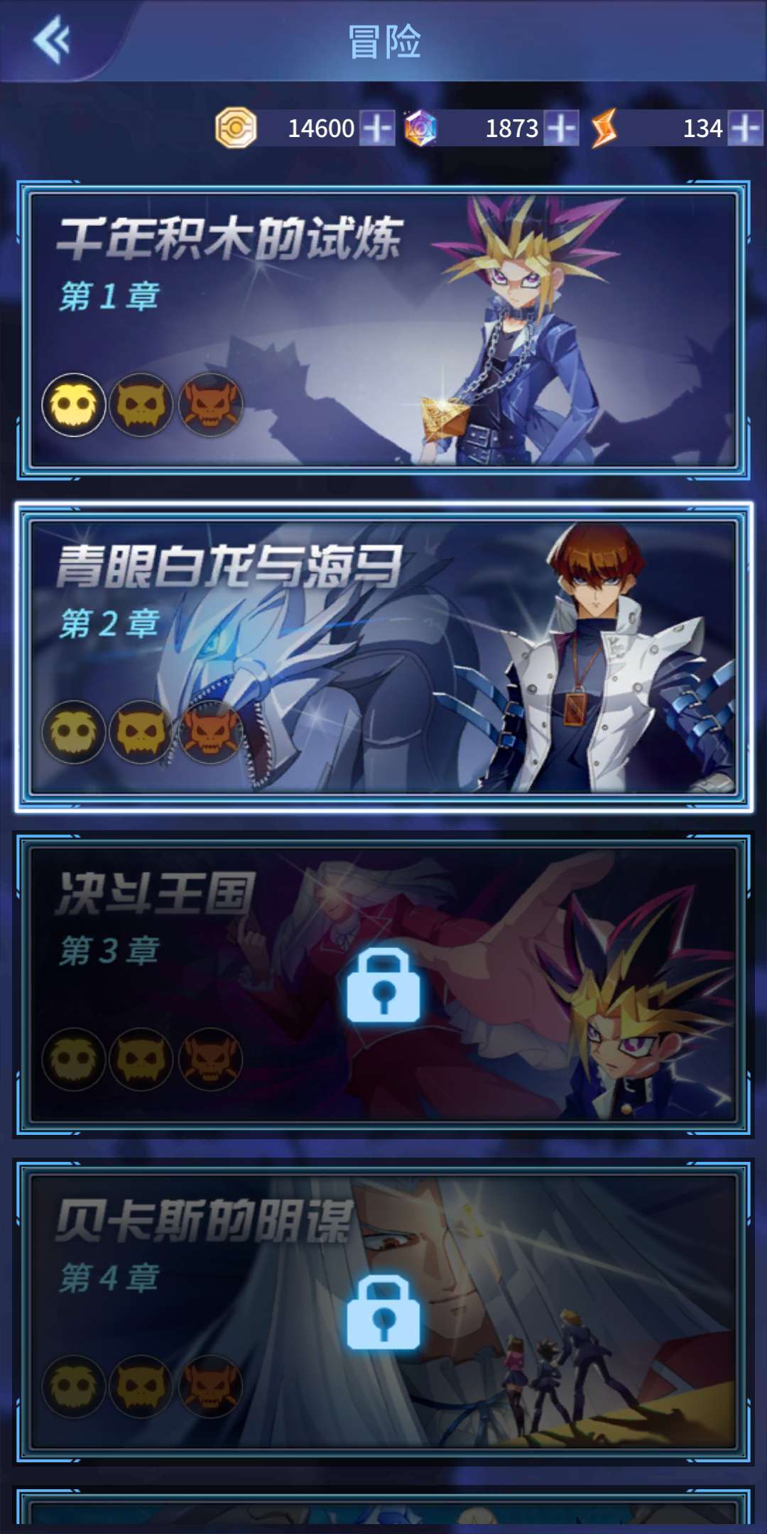 阵线对决城之内的友情怎么过 城之内的友情通关方法