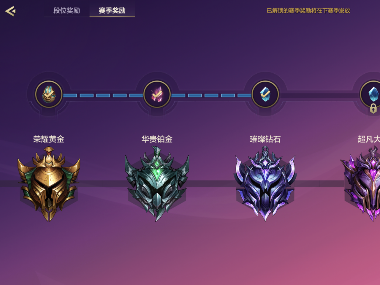 金铲铲之战赛季多久结束 赛季什么时候结束