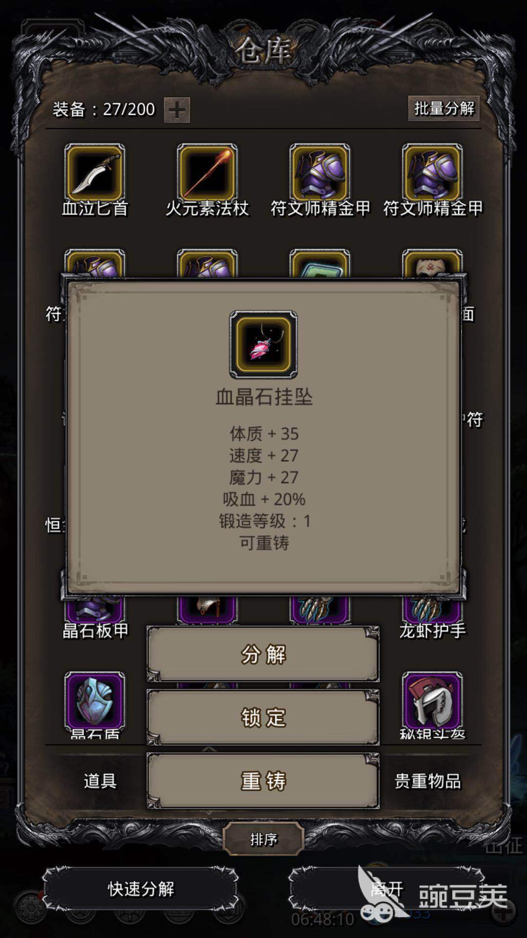 探索墓葬 地下城堡2图龙纹币怎么用