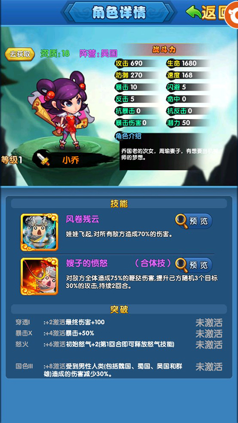 作妖计阵容搭配攻略