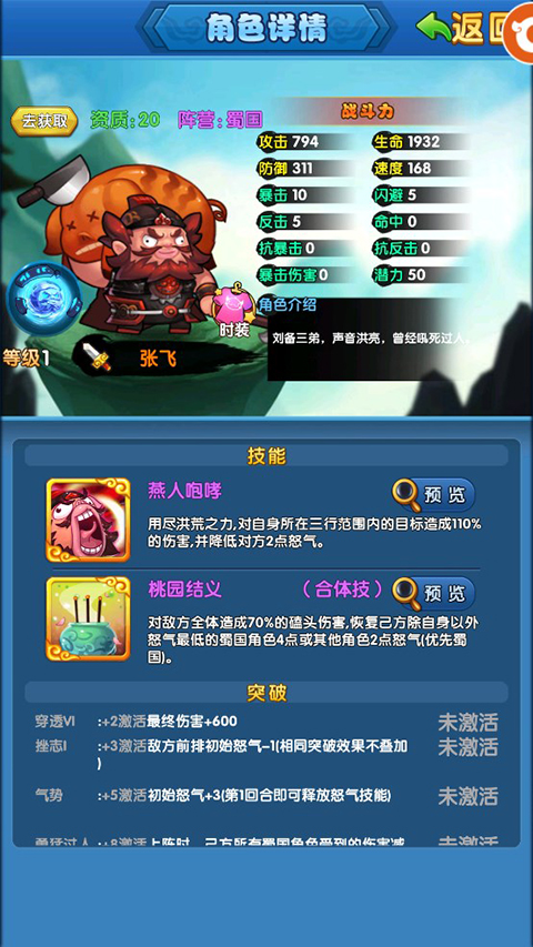 作妖计阵容搭配攻略
