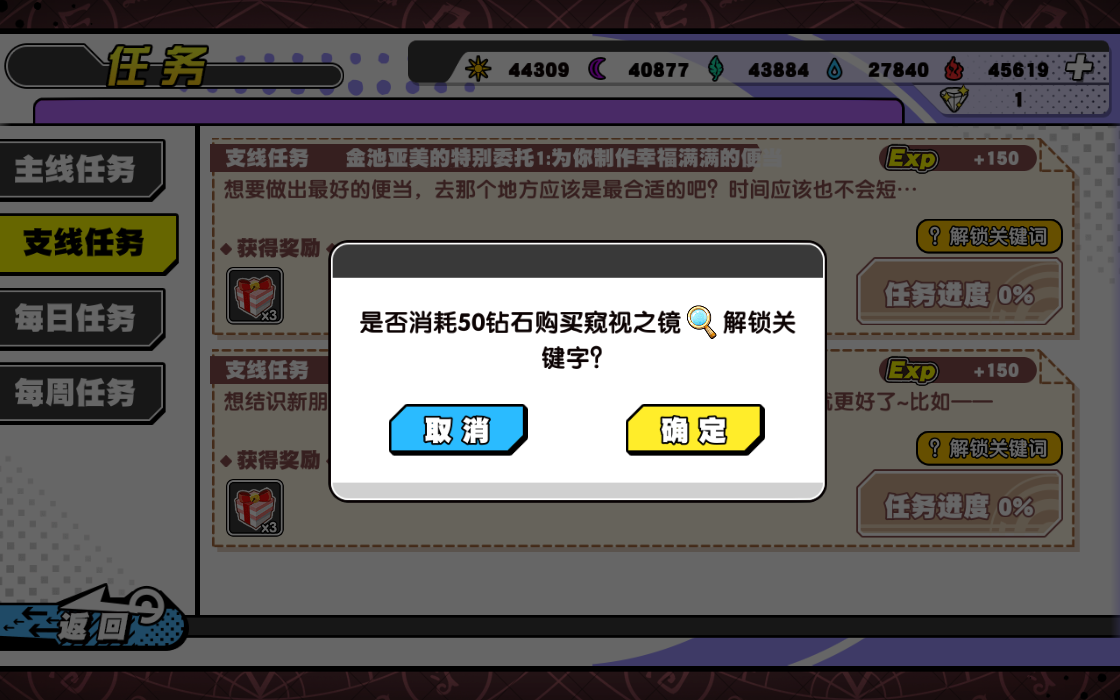 诺亚幻想林莉支线2怎么做，支线任务就是这么简单