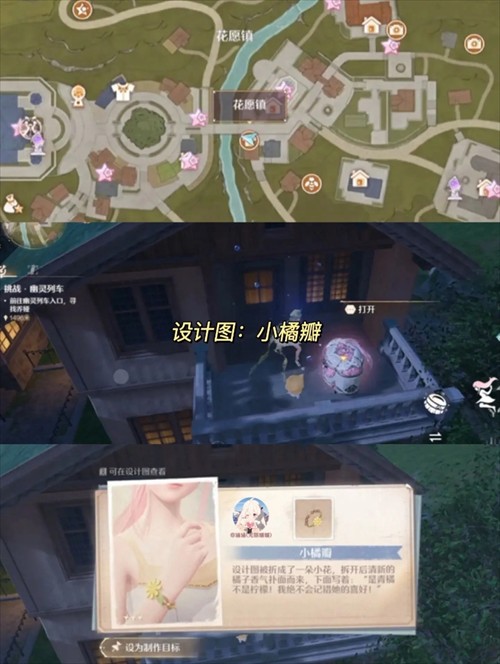无限暖暖服装设计图分布