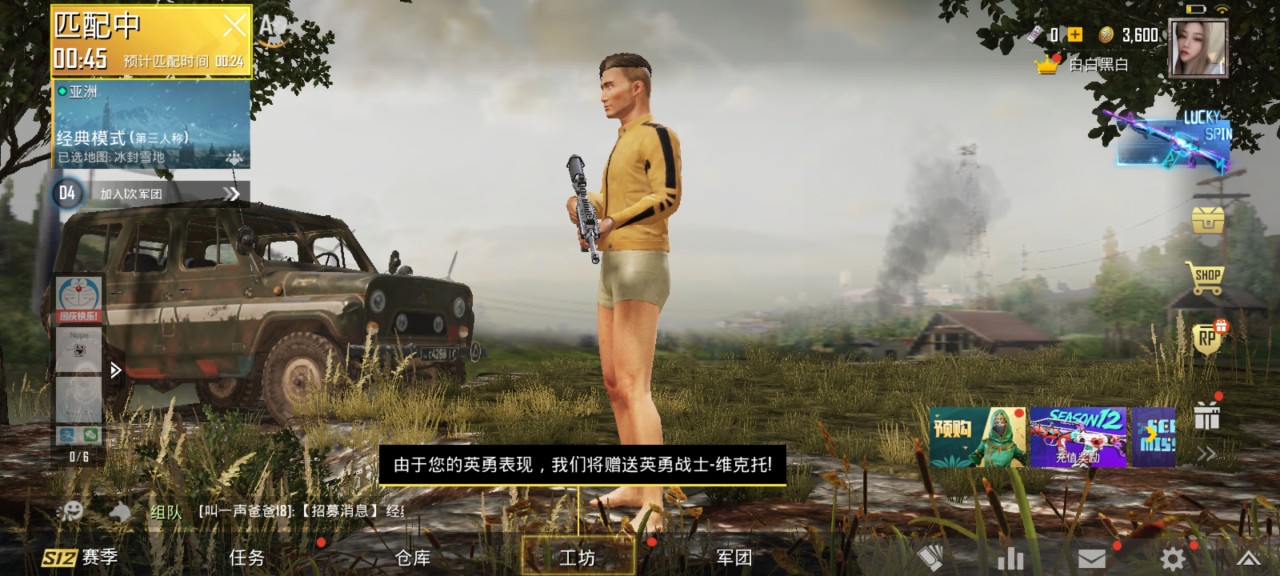和平精英国际服名字怎么取？才能不重名又霸气