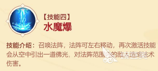造梦大乱斗手游唐三藏怎么样 唐三藏技能解析