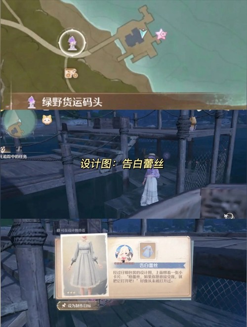 无限暖暖服装设计图分布